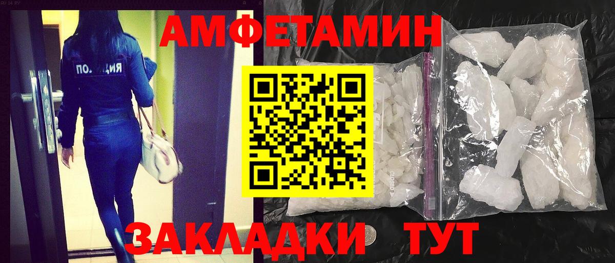 АМФЕТАМИН  Amphetamine 98%  Вход с VPN  Новокузнецк 