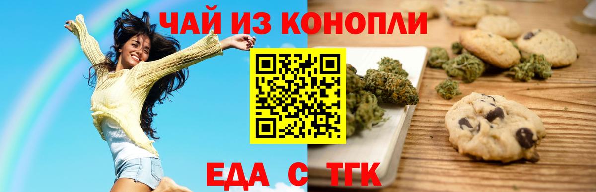 Новокузнецк  Cannafood конопля  Вход с VPN 