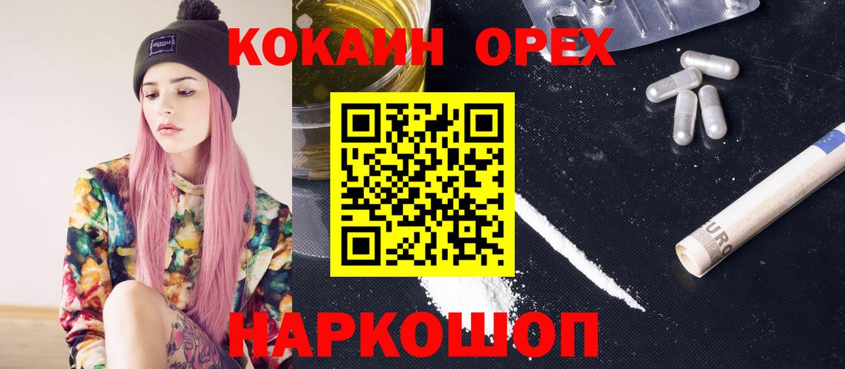 Кокаин Боливия  Вход с VPN  Cocaine  Новокузнецк 