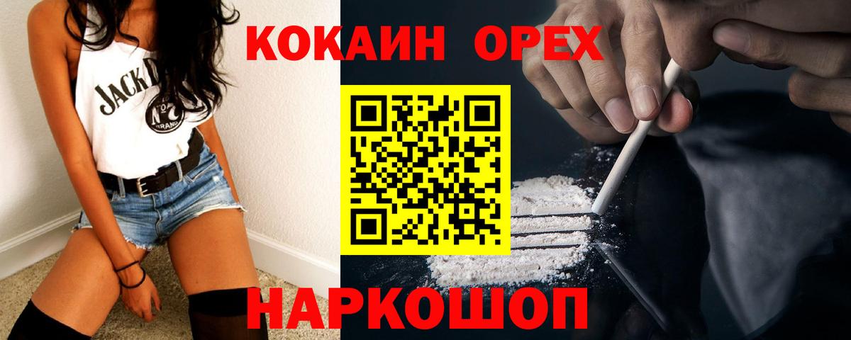 КОКАИН Columbia Новокузнецк