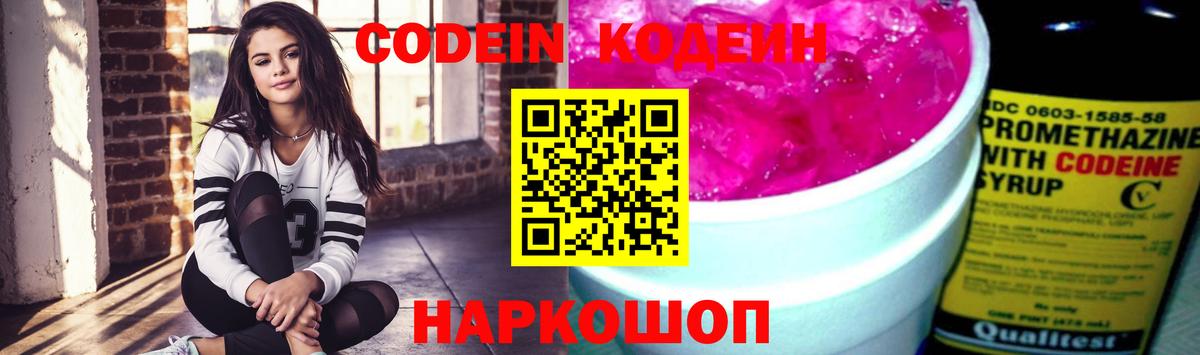 Codein напиток Lean (лин)  наркошоп  Вход с VPN  Новокузнецк  Кодеиновый сироп Lean напиток Lean (лин) 