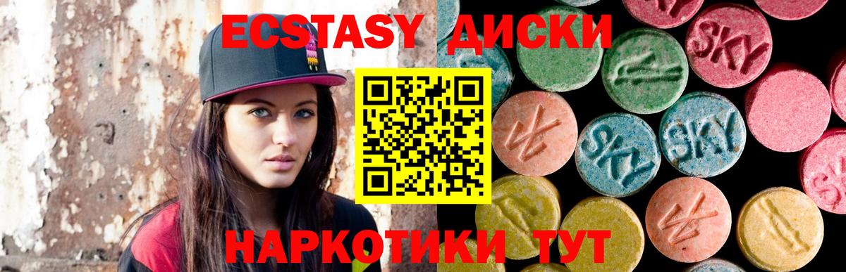 Экстази XTC Новокузнецк