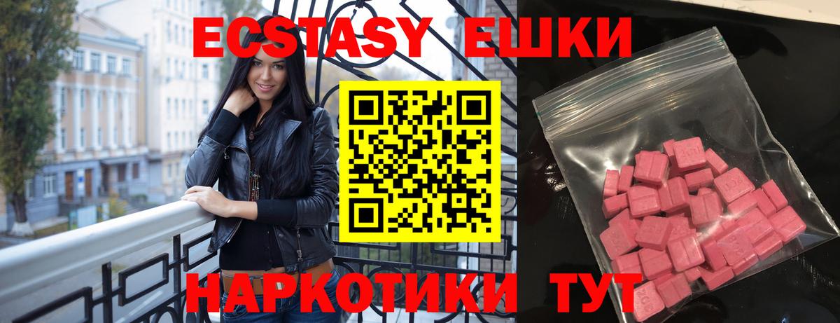 Ecstasy таблы  Вход с VPN  площадка Telegram  Новокузнецк  Экстази 99% 