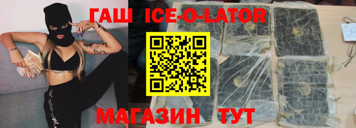 Новокузнецк  ГАШИШ хэш  Вход с VPN 