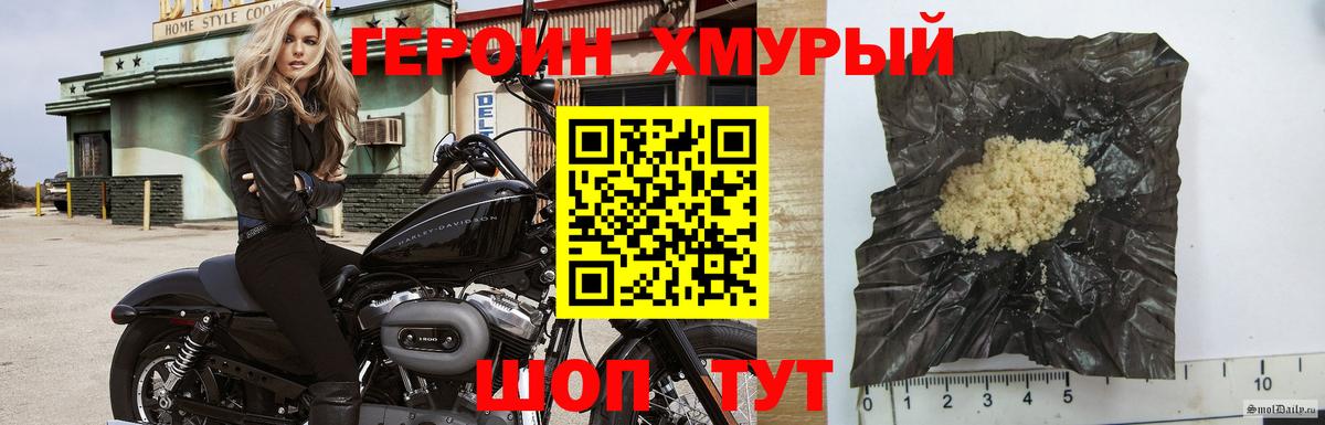 Героин Афган  Вход с VPN  Новокузнецк 