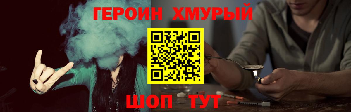 Героин афганец Новокузнецк