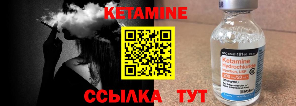 Новокузнецк  КЕТАМИН VHQ  Вход с VPN  Кетамин ketamine 
