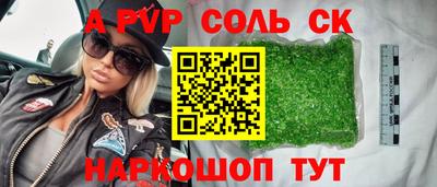 молекула духа Кумертау
