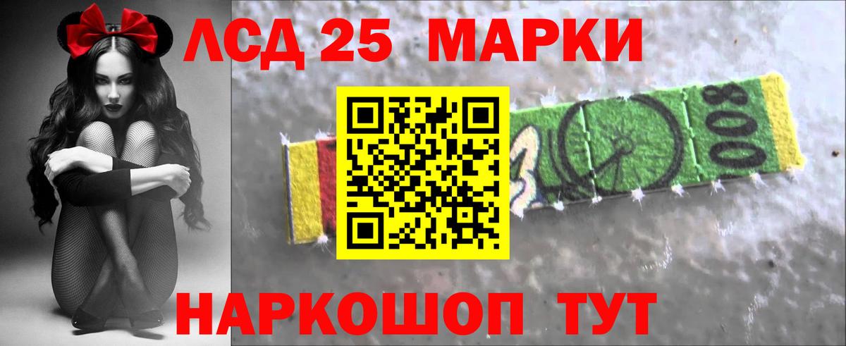 LSD-25 экстази ecstasy Новокузнецк
