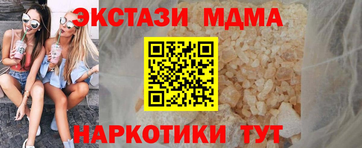 MDMA  Вход с VPN  MDMA Molly  Новокузнецк  МДМА VHQ 