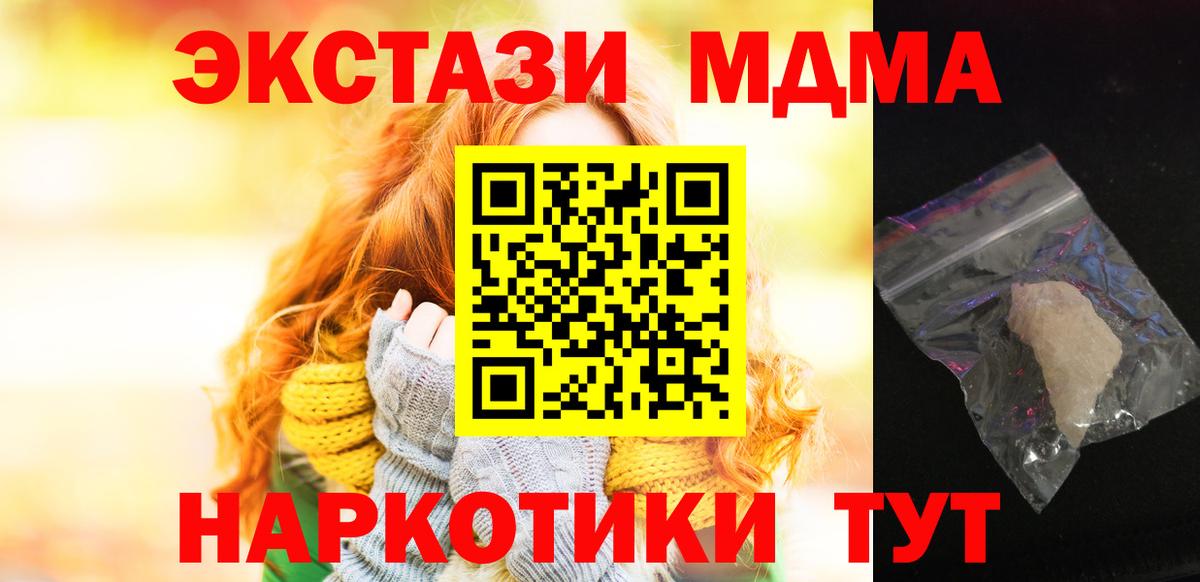 МДМА VHQ Новокузнецк