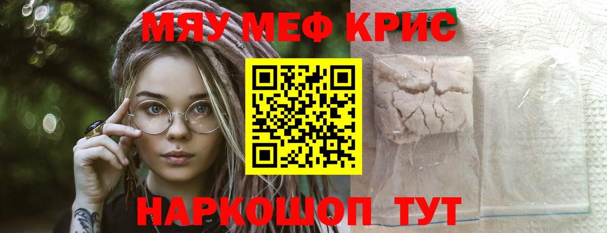 МЕФ  МЕФ  Новокузнецк  Меф VHQ  Вход с VPN  Меф мяу мяу 