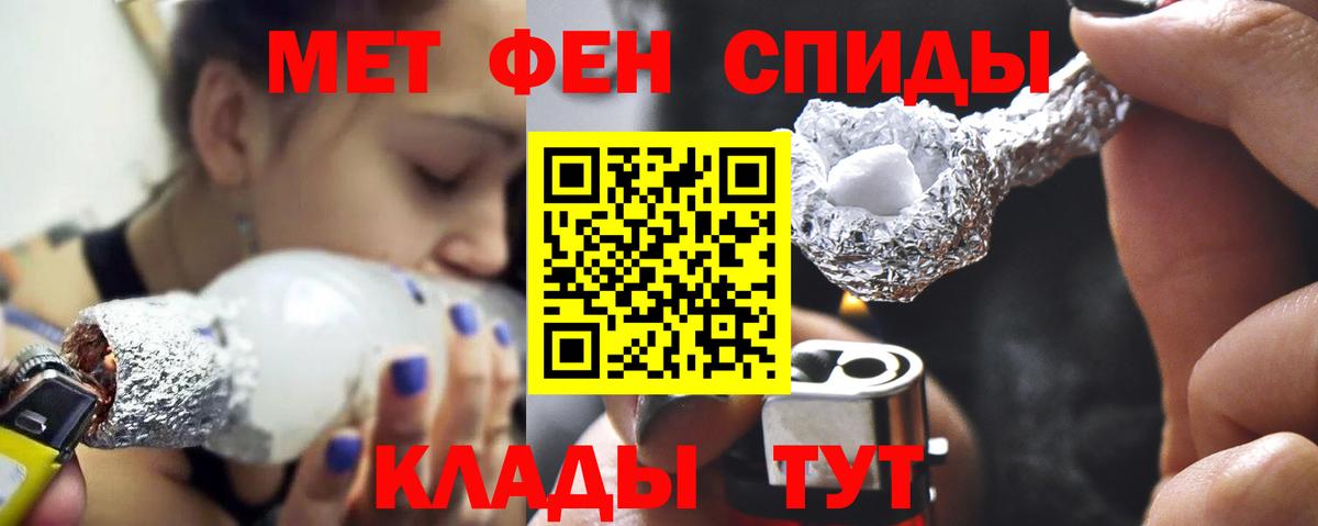 МЕТАМФЕТАМИН винт  Вход с VPN  Новокузнецк 