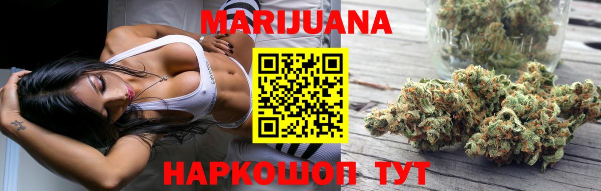 Бошки марихуана Ganja Новокузнецк